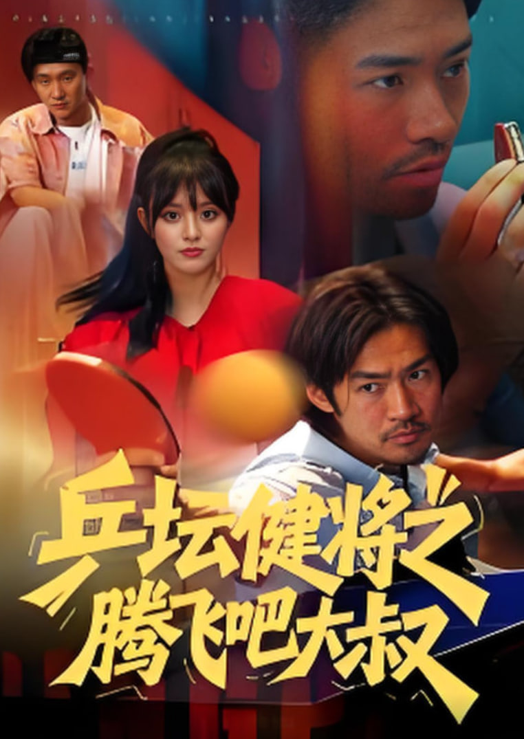 仙王的日常生活第三季全集免费观看