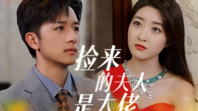 竹夫人在线观看