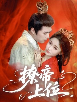 《妻子9》在线观看免费版电视剧