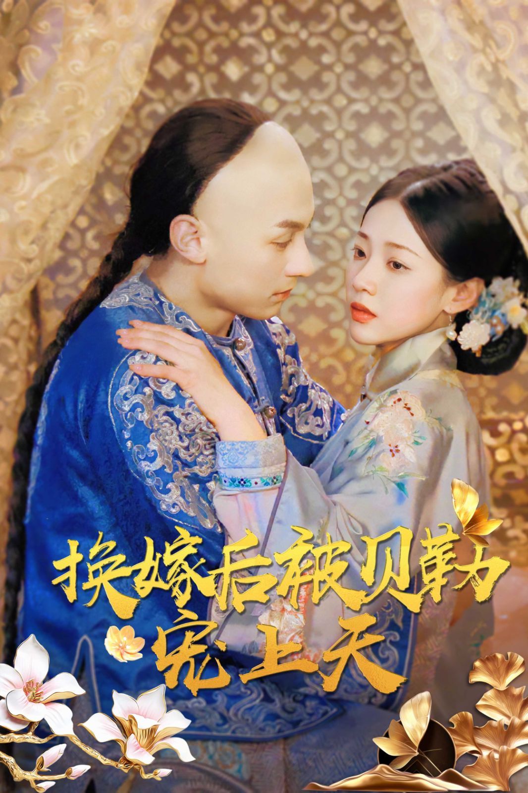 守望的天空 电视剧