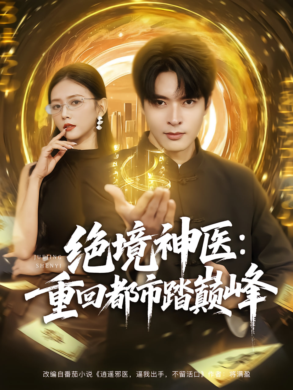 夏家三千金电视剧全集免费