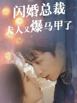 花房姑娘18大全免费观看电视剧