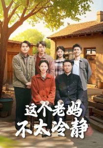 电影《尼姑庵的春梦》