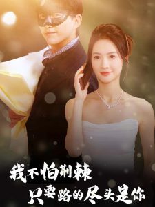 15岁的少女与狗高清电视