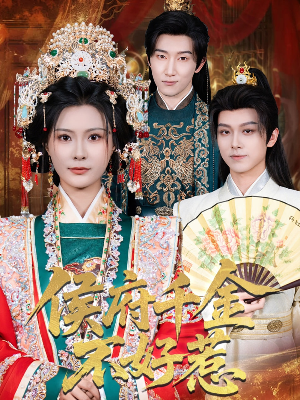 《表妹2》电视剧国语版