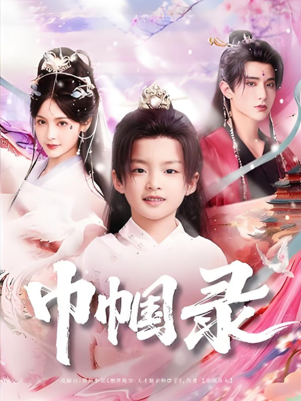 野花香电视剧完整版全集