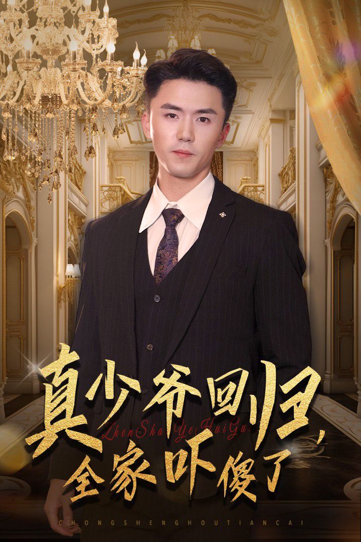 爸爸当家第三季