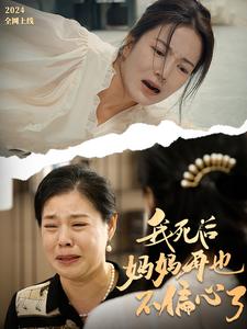 中国刑警803 电视剧