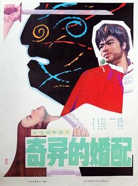 年轻的朋友5高清免费观看电影