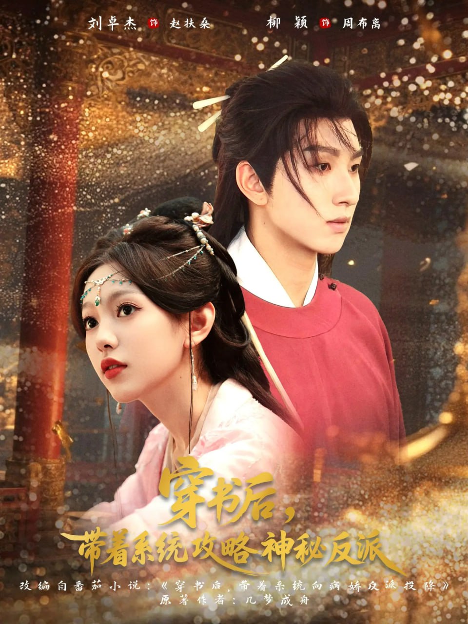 桃花映江山电视剧观看