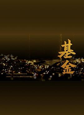 画眉电视剧40集免费观看全集