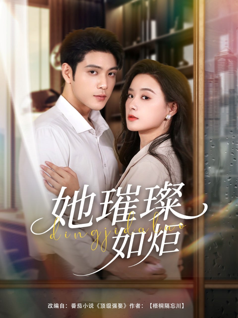 水中花电视剧全集