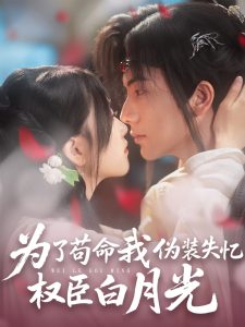 小小球神不好惹短剧全集免费