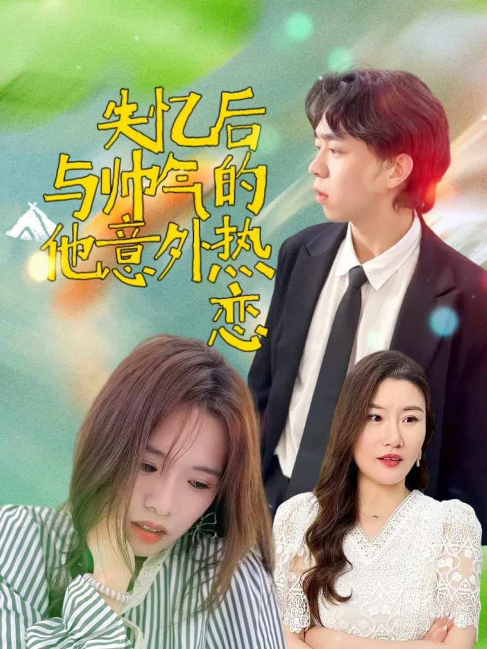 封神榜第二部战火西岐