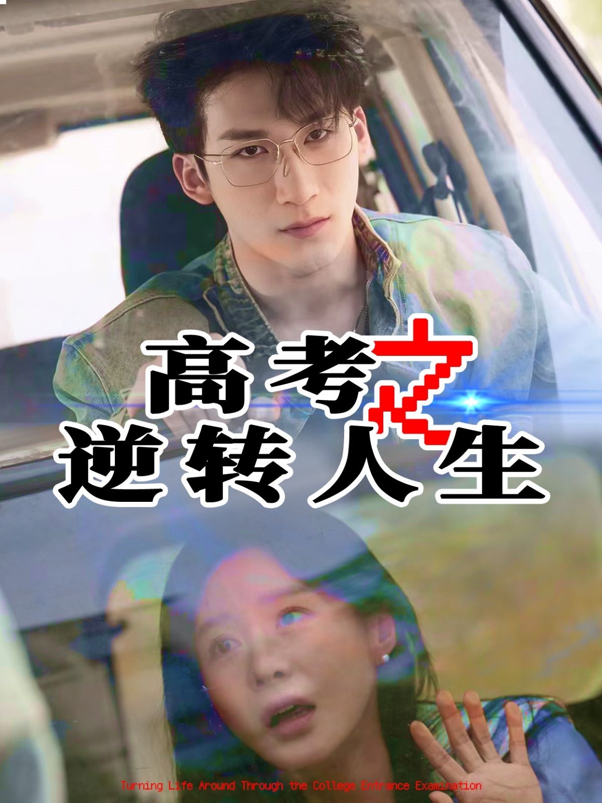 李丽珍玉女心经