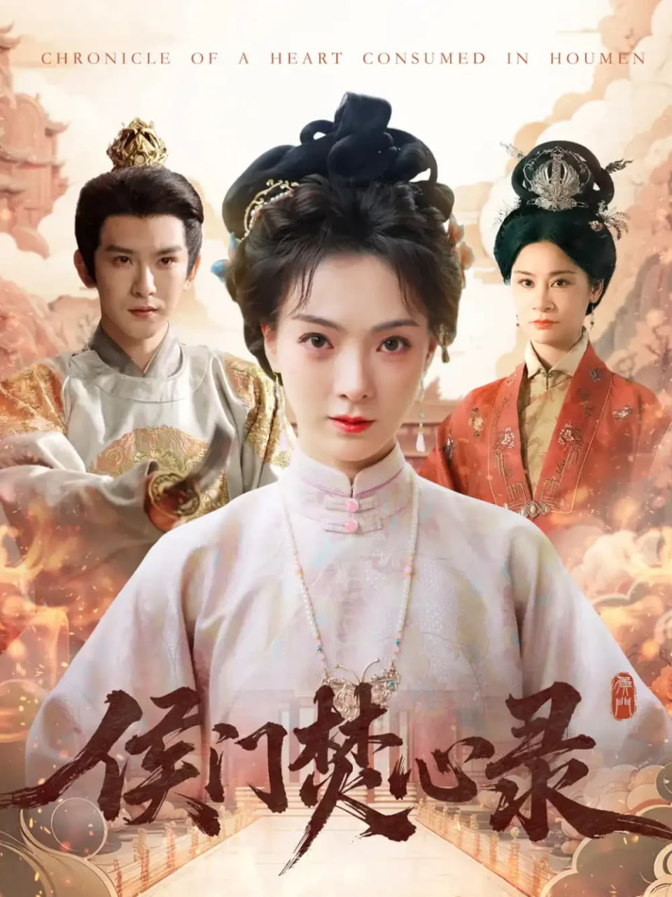 长月烬明全集免费看