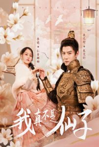 帝王之妾在线观看