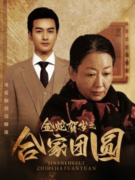 她们的名字电视剧全集免费观看