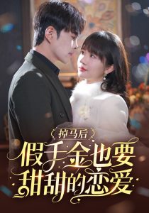 生活万岁电视剧免费观看完整版