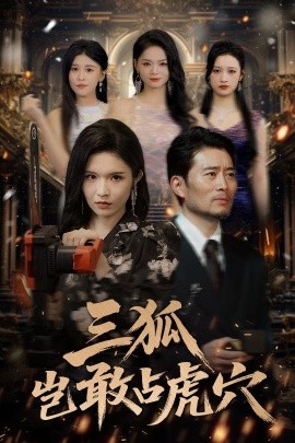 电视剧全集免费播放