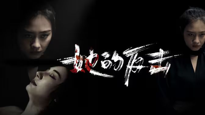 新生在线观看免费完整版