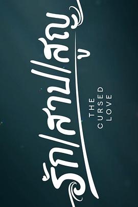 唐朝诡事录2电视剧在线观看免费完整版