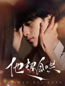 辉夜大小姐想让我告白