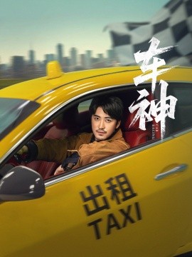 打狗棍电视剧全集