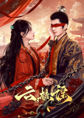 星落凝成糖电视剧在线观看完整版