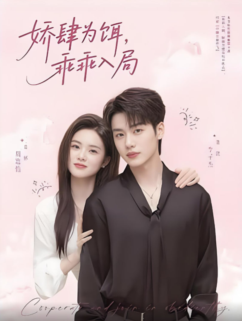 活佛济公第一部