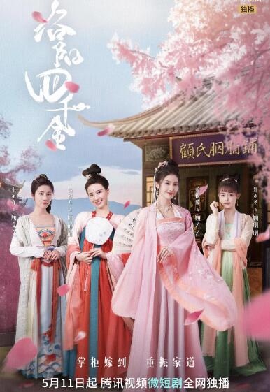 凡人修仙传在线看