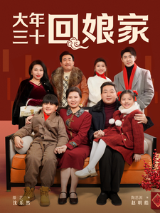 电视剧红娘子全集