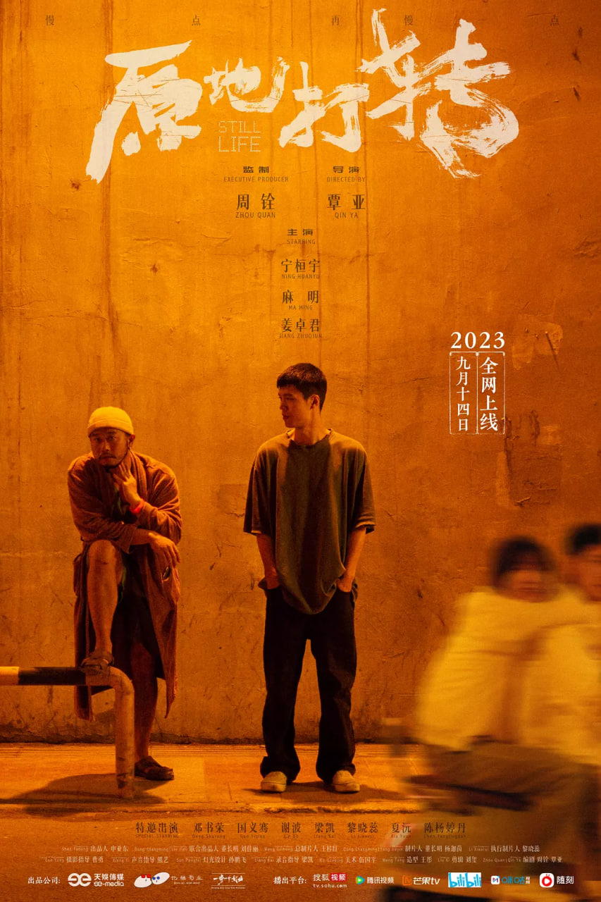 张耀扬电影全集