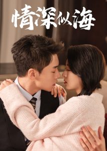 活佛济公第一部