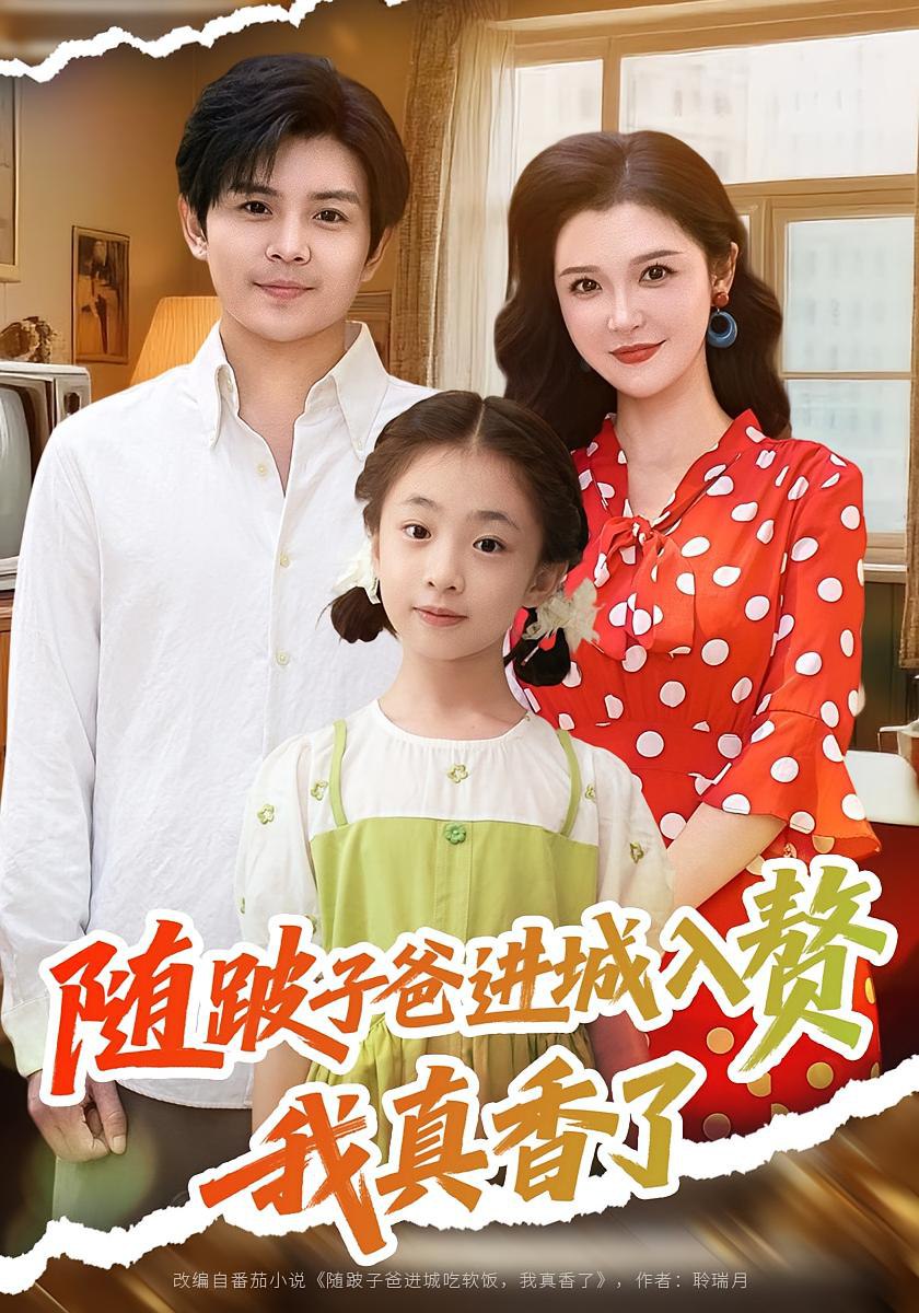 你也有今天电视剧免费观看完整版