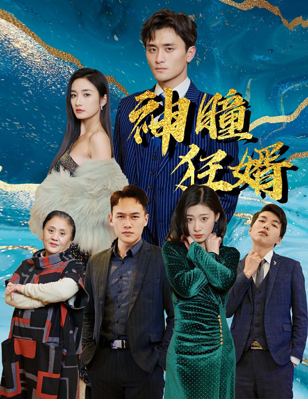 狐影 电视剧全集