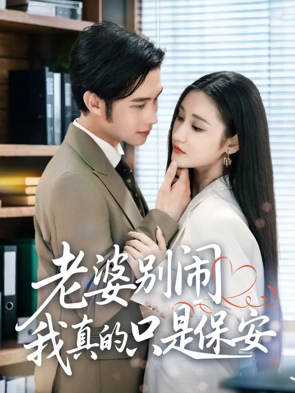 姐姐的秘密完整版电视剧在线观看