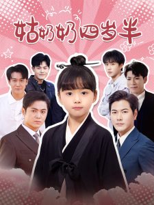 女婿劲大枪枪到底是谁