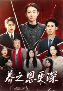 《深入浅出》电影免费播放