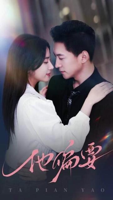 二男一女CP免费观看电视剧