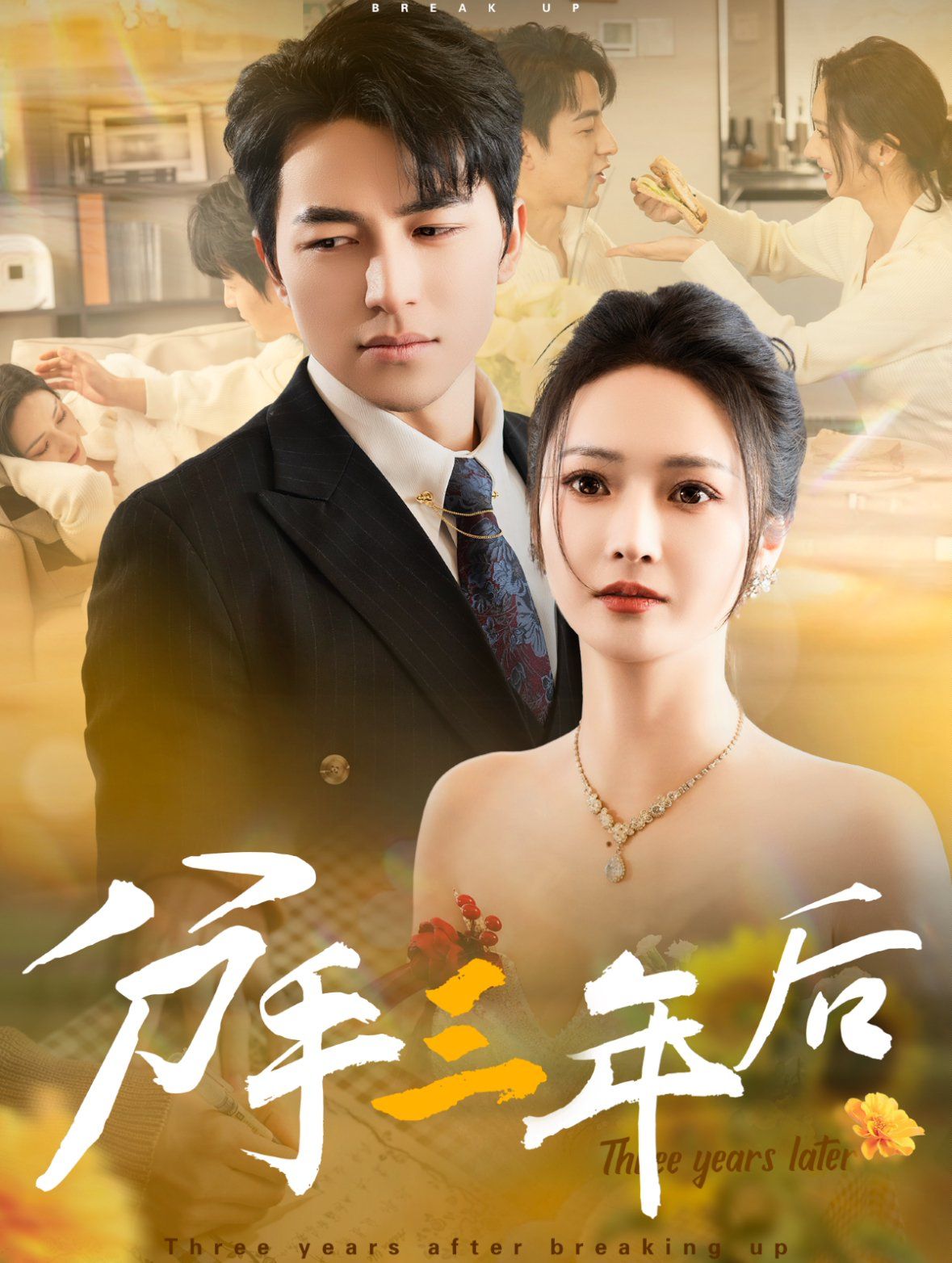 凡人修仙传154集免费观看