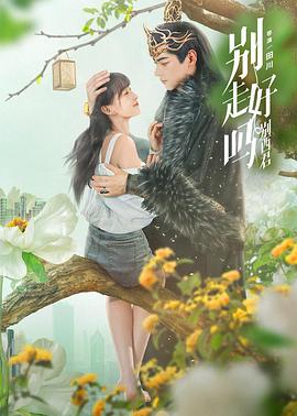 9420高清完整版在线观看