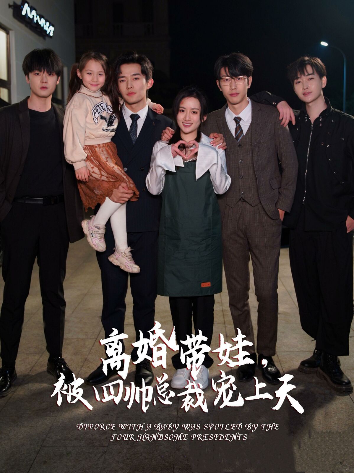 人渣的本愿动漫版