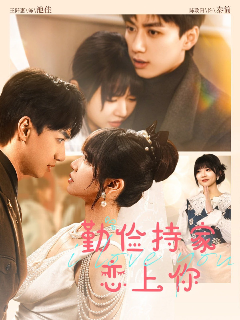 妻子6免费完整高清中文版电视剧