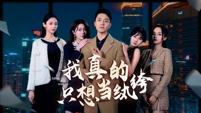 与凤行电视剧免费观看全集高清