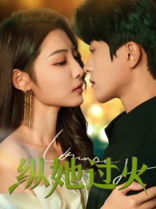 何所冬暖何所夏凉电视剧免费观看