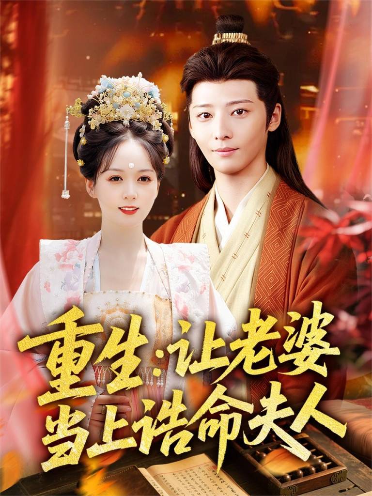 暴君的厨师 电视剧