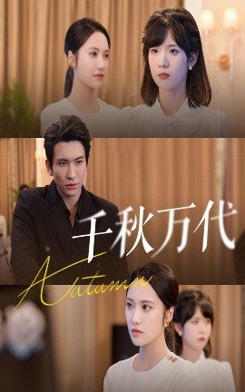 白马少年醉春风电视剧