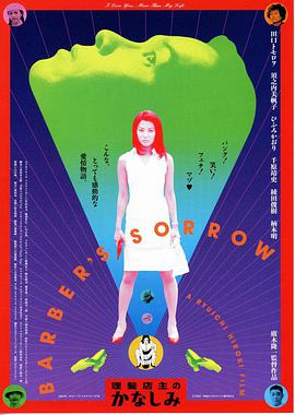 刺客伍六七之记忆碎片