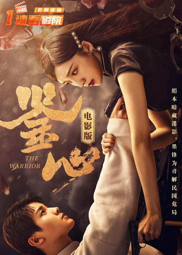 你也有今天 电视剧